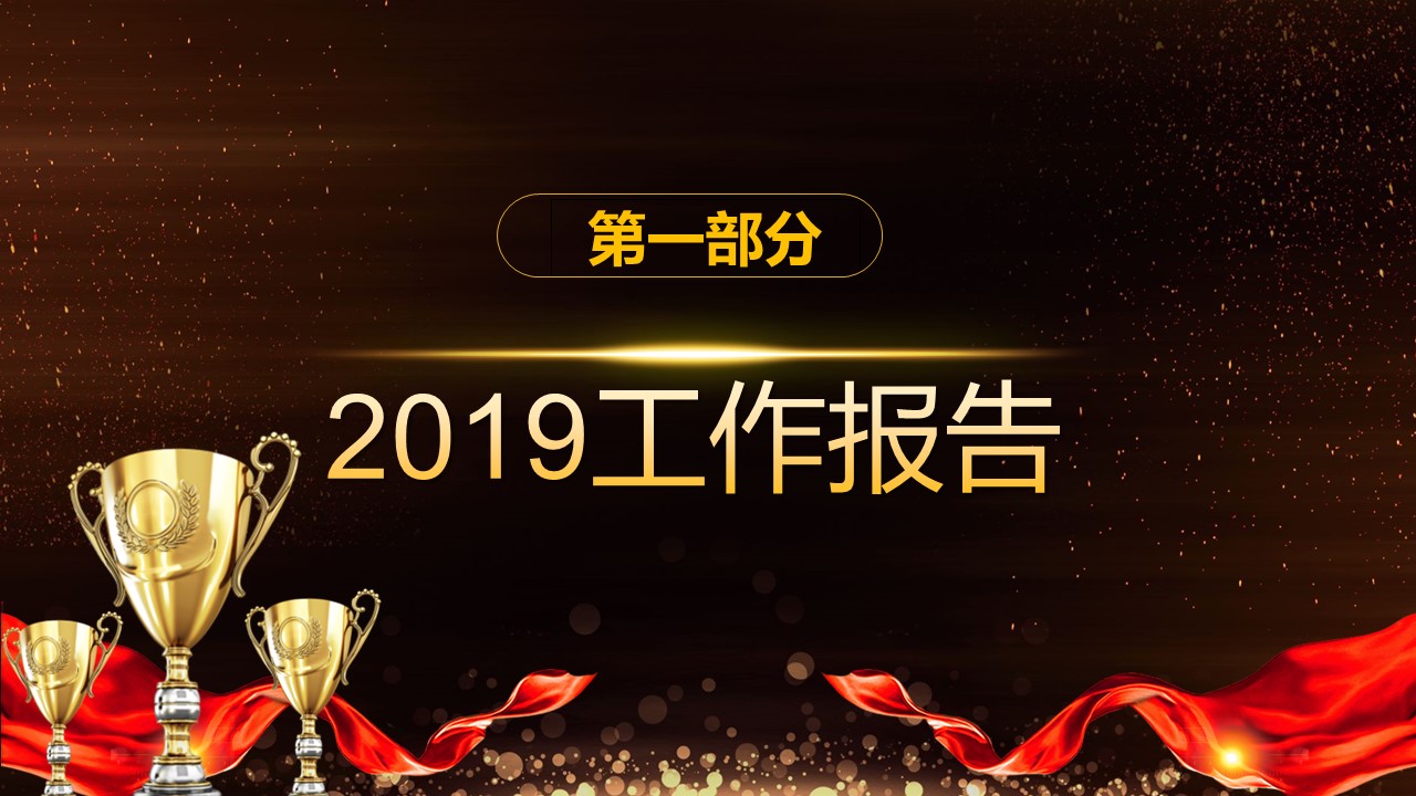 商务.总结PPT模板-图文10工作总结-47的PPT模板-8/25