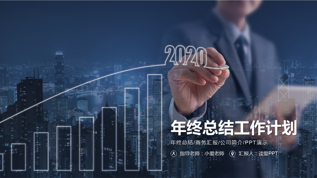 商务.总结PPT模板-图文10工作总结-48的PPT模板-1/45