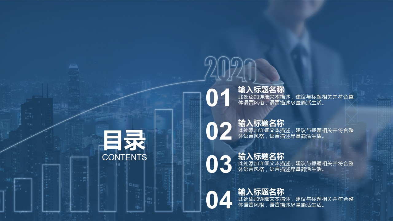 商务.总结PPT模板-图文10工作总结-48的PPT模板-2/45