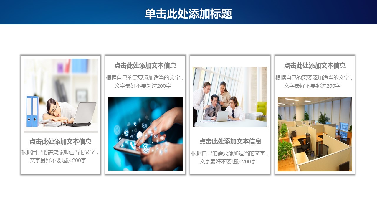 商务.总结PPT模板-图文10工作总结-48的PPT模板-5/45