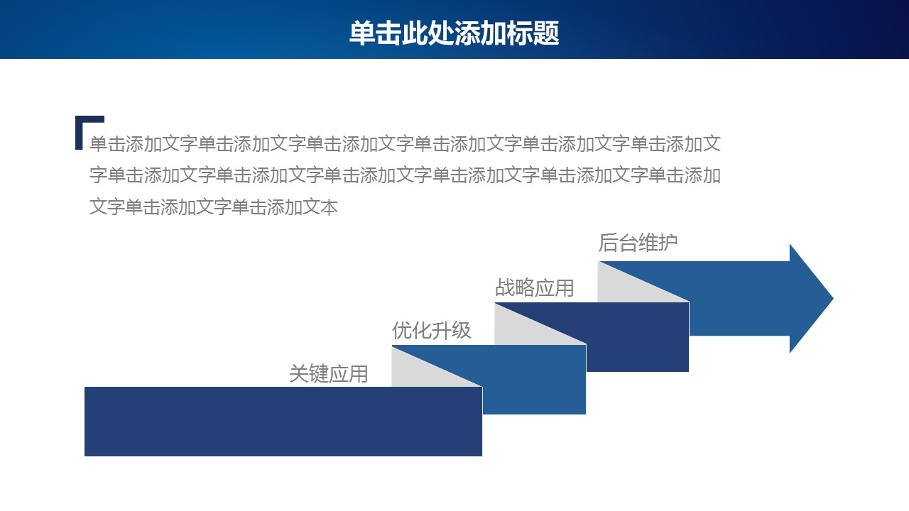 商务.总结PPT模板-图文10工作总结-48的PPT模板-7/45