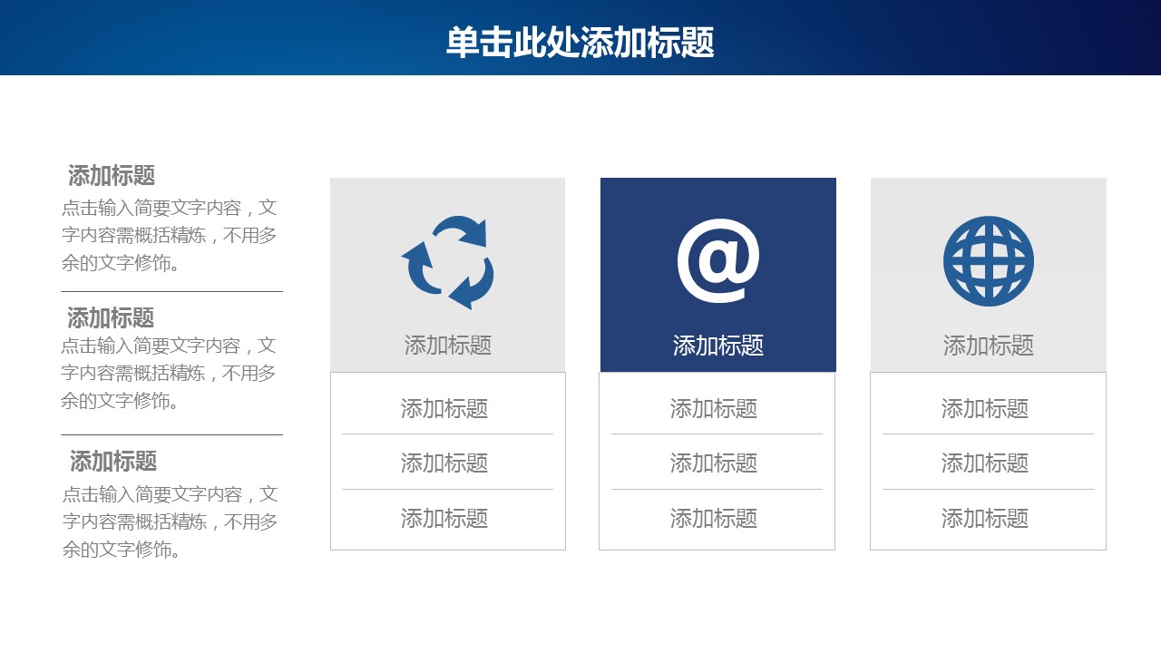 商务.总结PPT模板-图文10工作总结-48的PPT模板-8/45