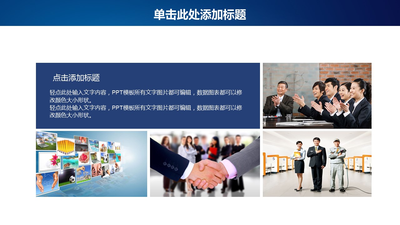 商务.总结PPT模板-图文10工作总结-48的PPT模板-9/45