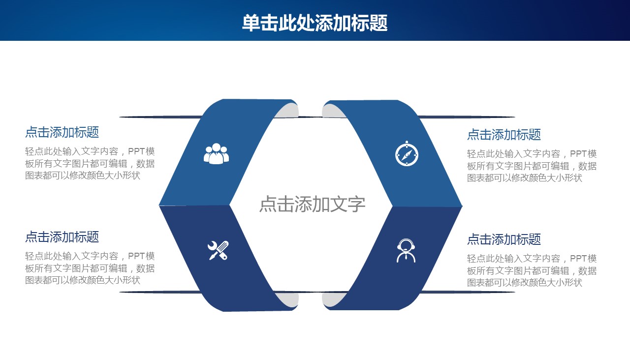 商务.总结PPT模板-图文10工作总结-48的PPT模板-10/45