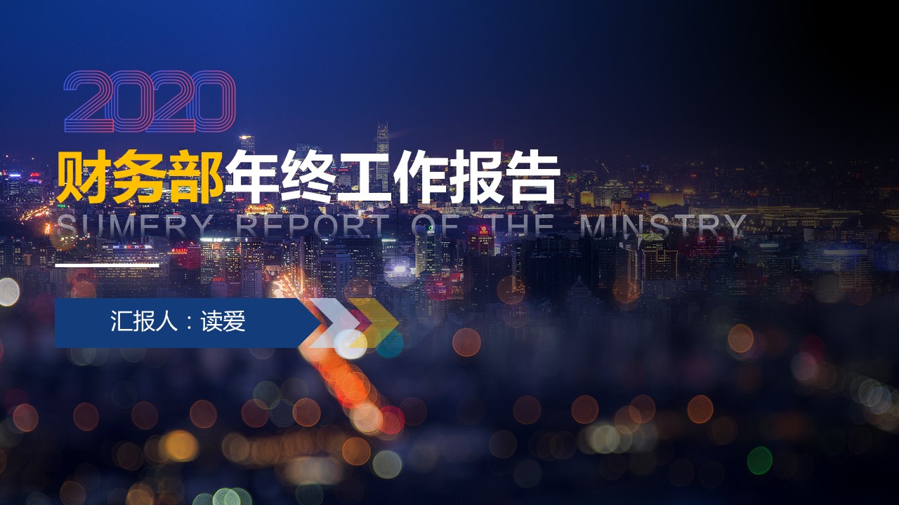 商务.总结PPT模板-图文10工作总结-49的PPT模板-1/27