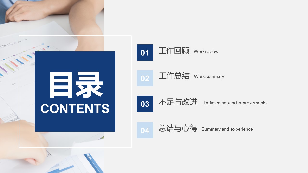 商务.总结PPT模板-图文10工作总结-49的PPT模板-2/27