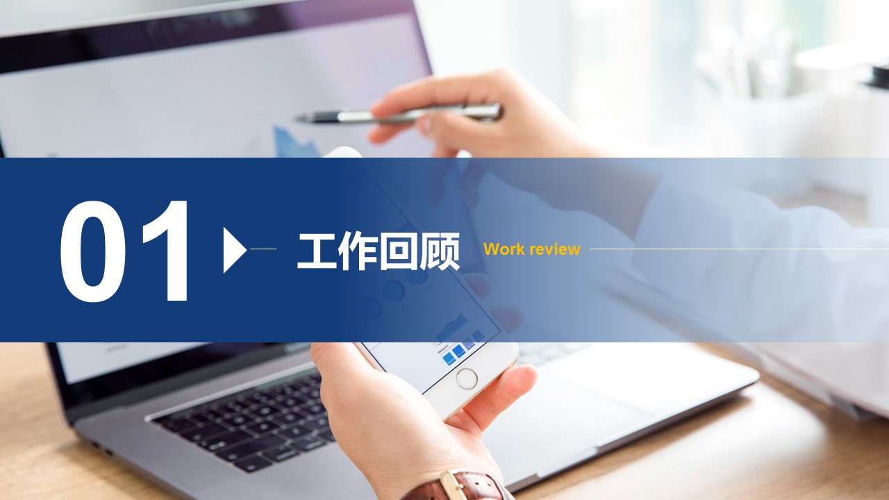 商务.总结PPT模板-图文10工作总结-49的PPT模板-3/27