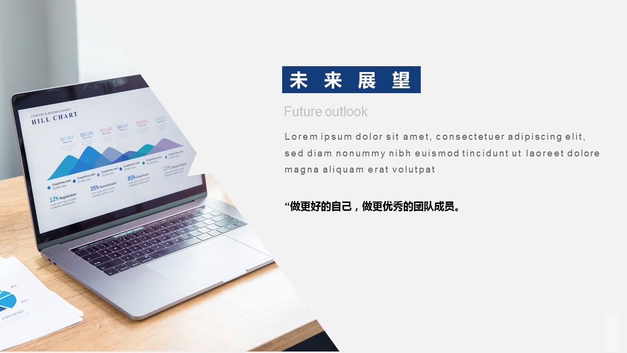 商务.总结PPT模板-图文10工作总结-49的PPT模板-4/27