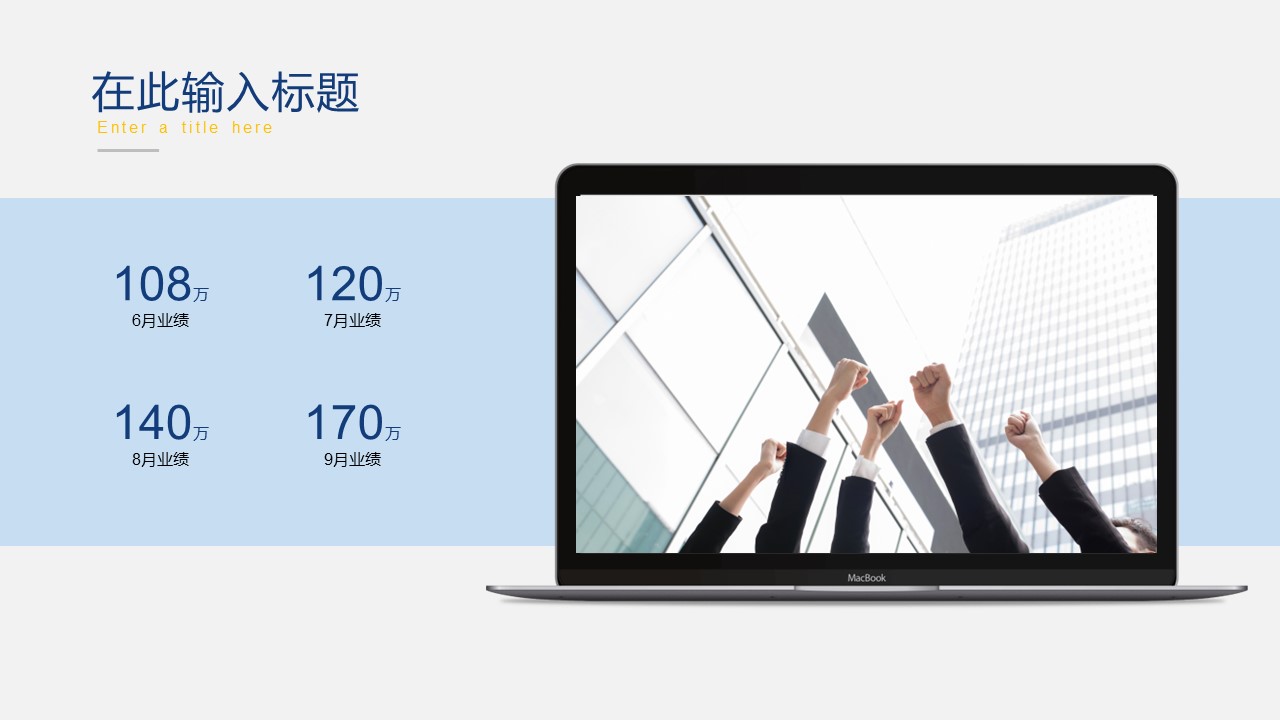 商务.总结PPT模板-图文10工作总结-49的PPT模板-6/27