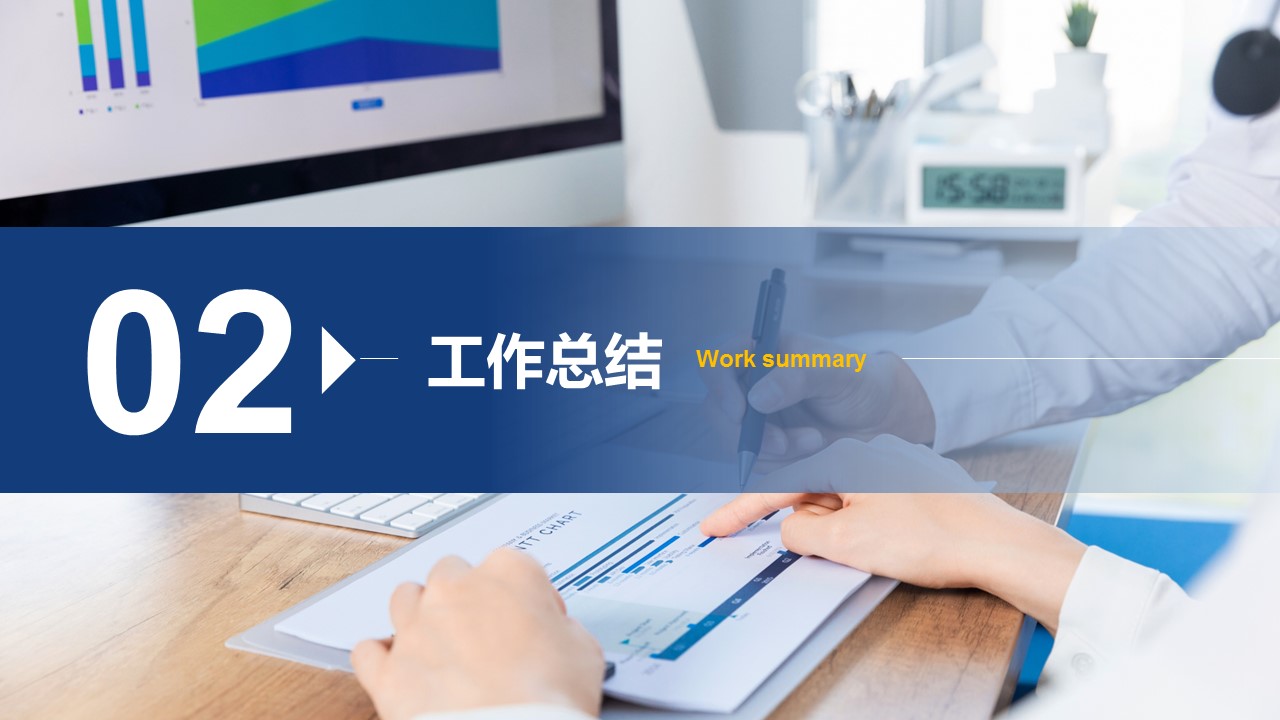 商务.总结PPT模板-图文10工作总结-49的PPT模板-8/27