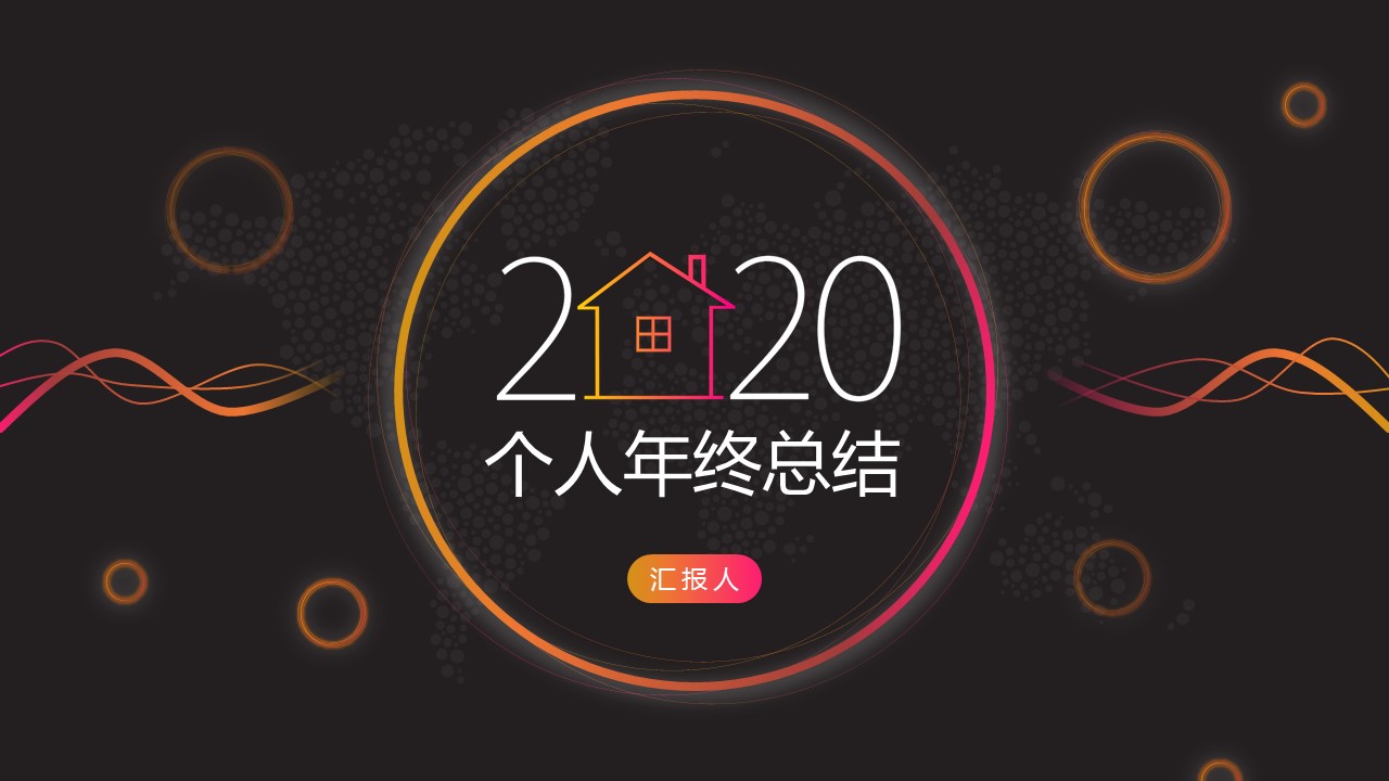 商务.总结PPT模板-图文10工作总结-5的PPT模板-1/28