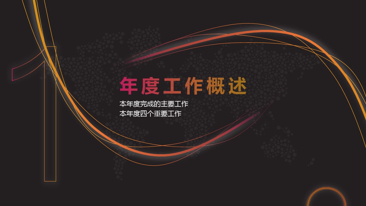 商务.总结PPT模板-图文10工作总结-5的PPT模板-3/28