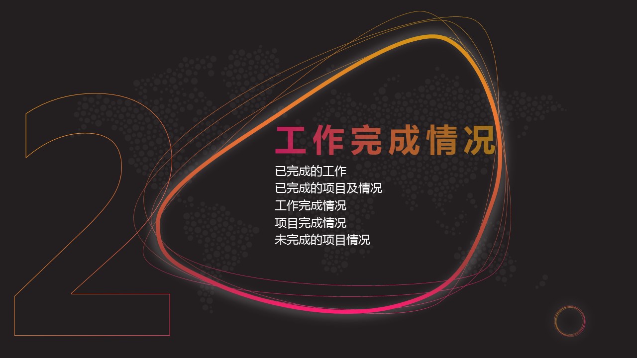 商务.总结PPT模板-图文10工作总结-5的PPT模板-7/28