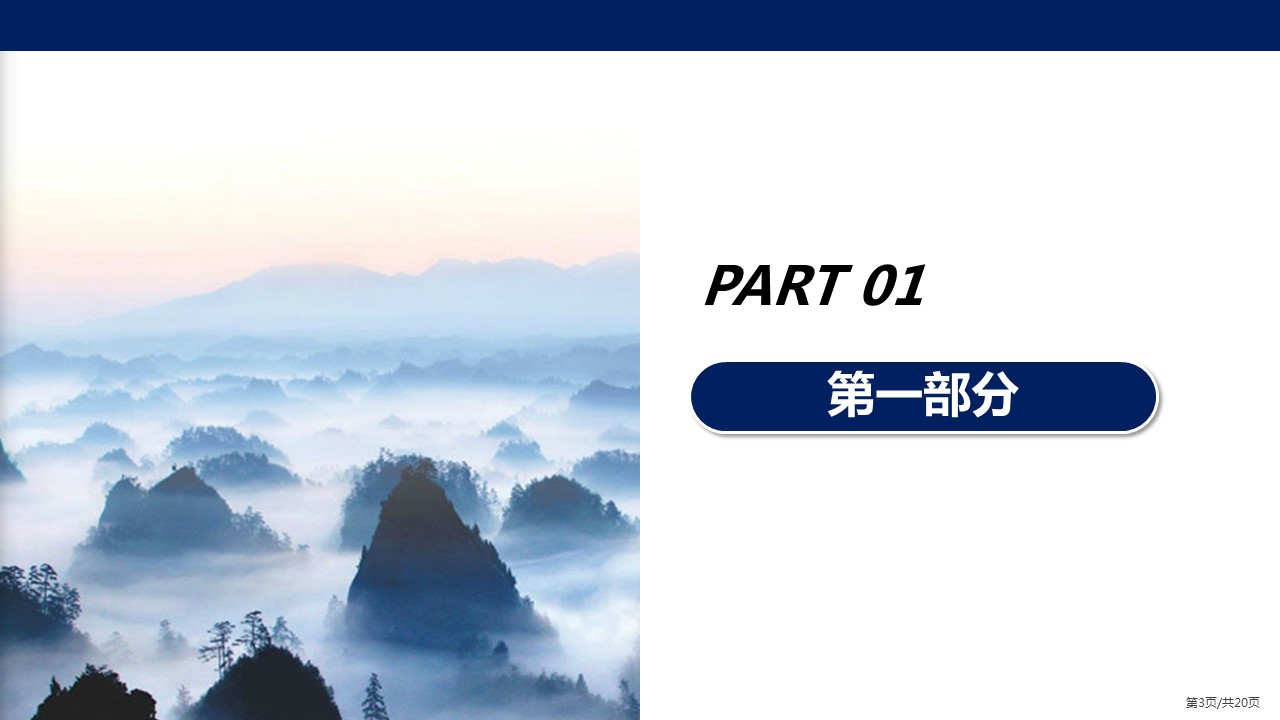 商务.总结PPT模板-图文10工作总结-50的PPT模板-3/24