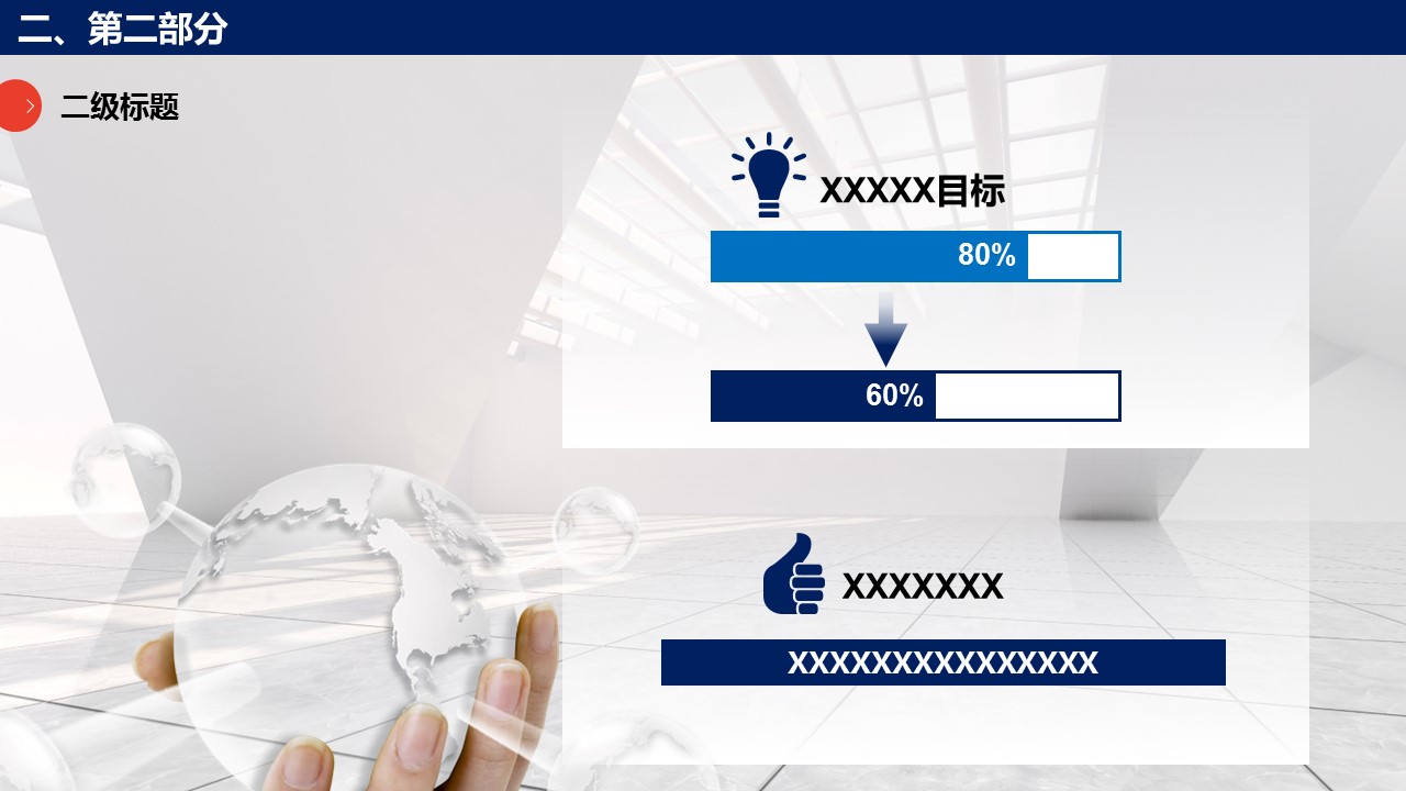 商务.总结PPT模板-图文10工作总结-50的PPT模板-10/24