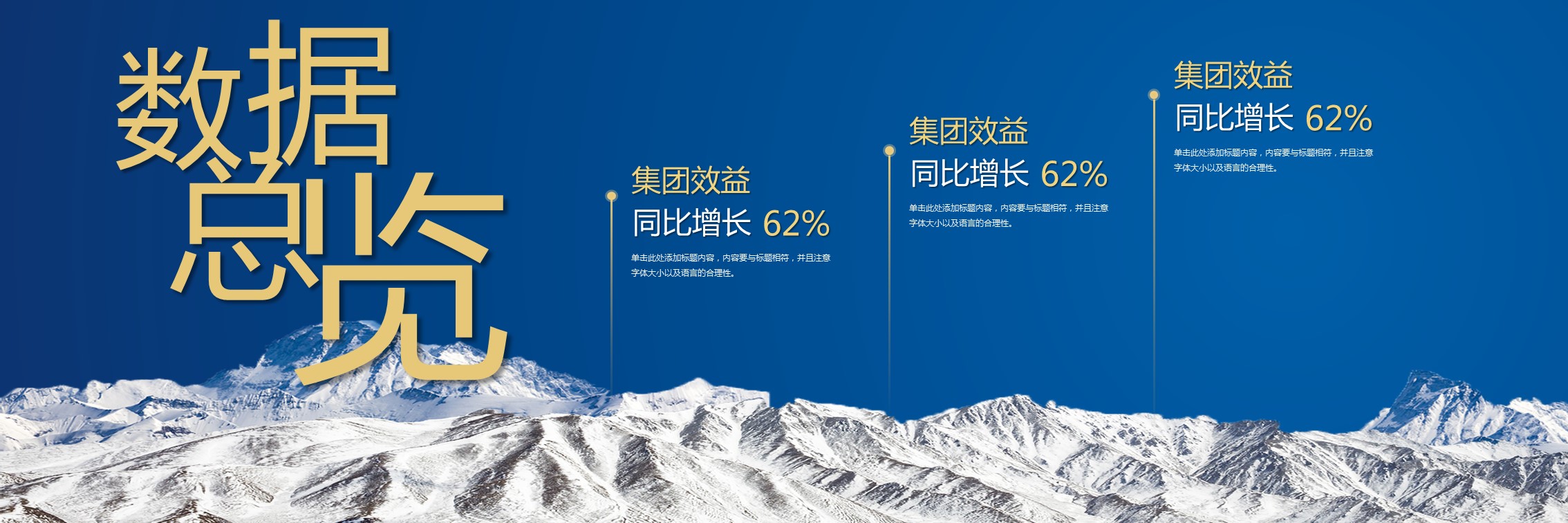 商务.总结PPT模板-图文10工作总结-51的PPT模板-6/31
