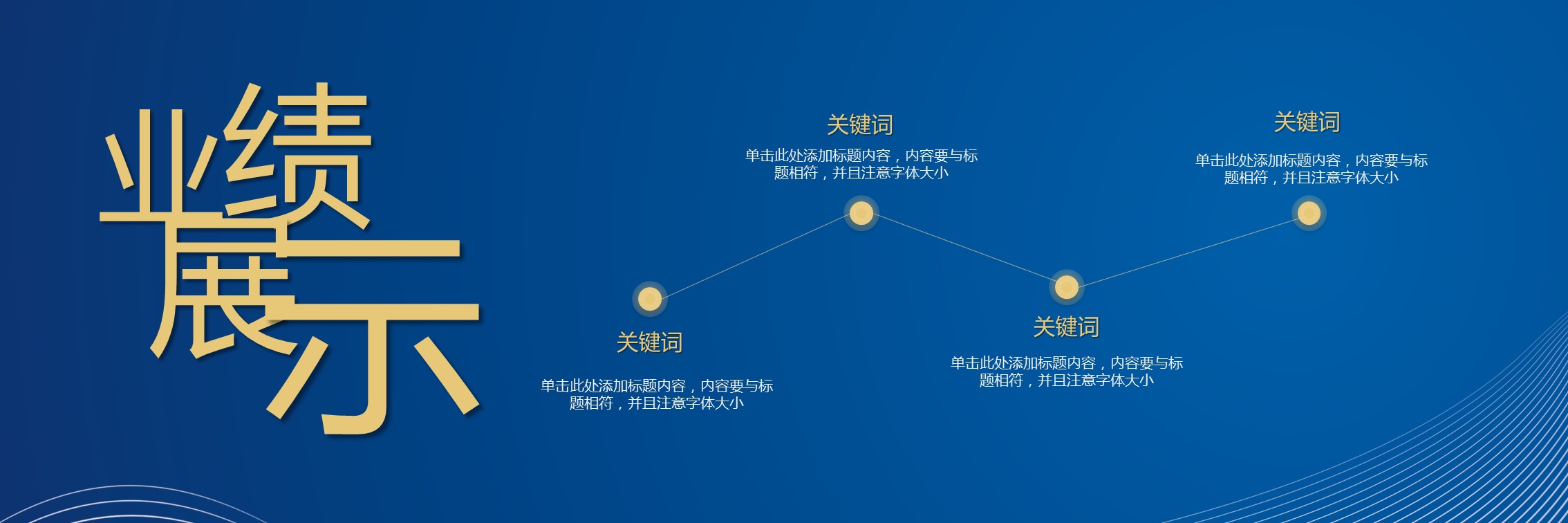 商务.总结PPT模板-图文10工作总结-51的PPT模板-8/31