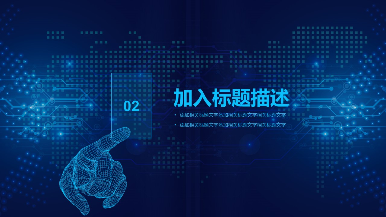 商务.总结PPT模板-图文10工作总结-52的PPT模板-10/35