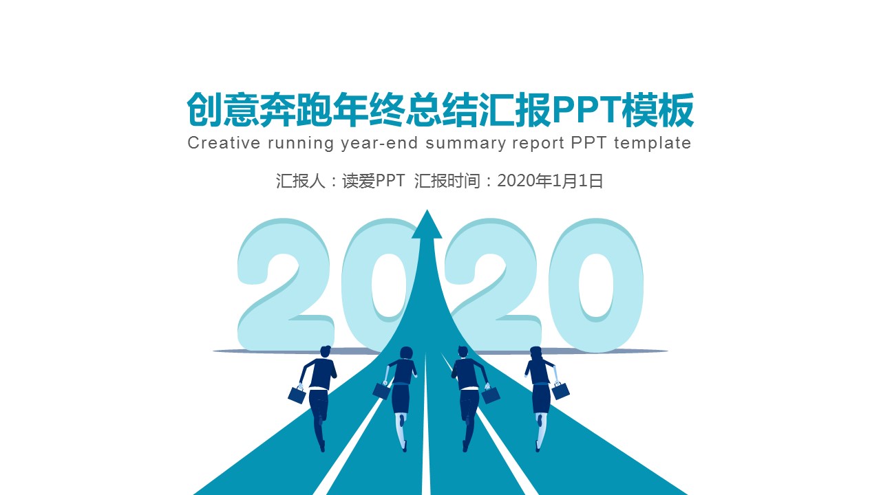 商务.总结PPT模板-图文10工作总结-53的PPT模板-1/29