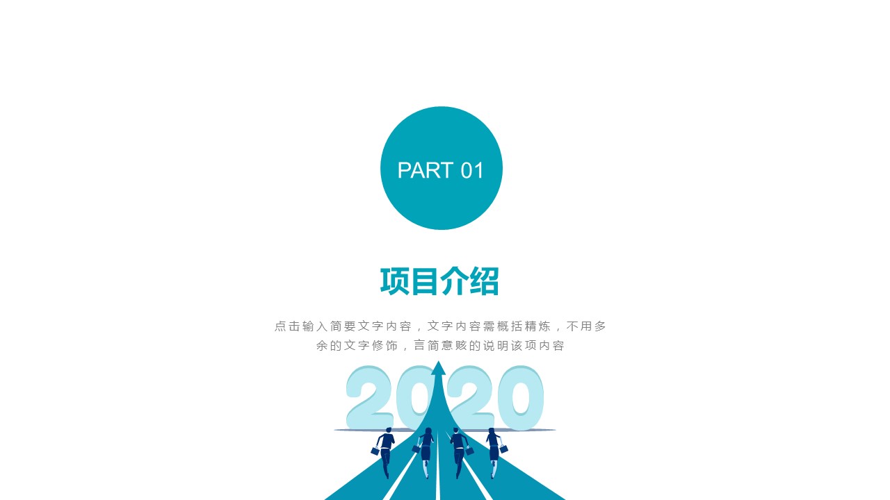商务.总结PPT模板-图文10工作总结-53的PPT模板-3/29