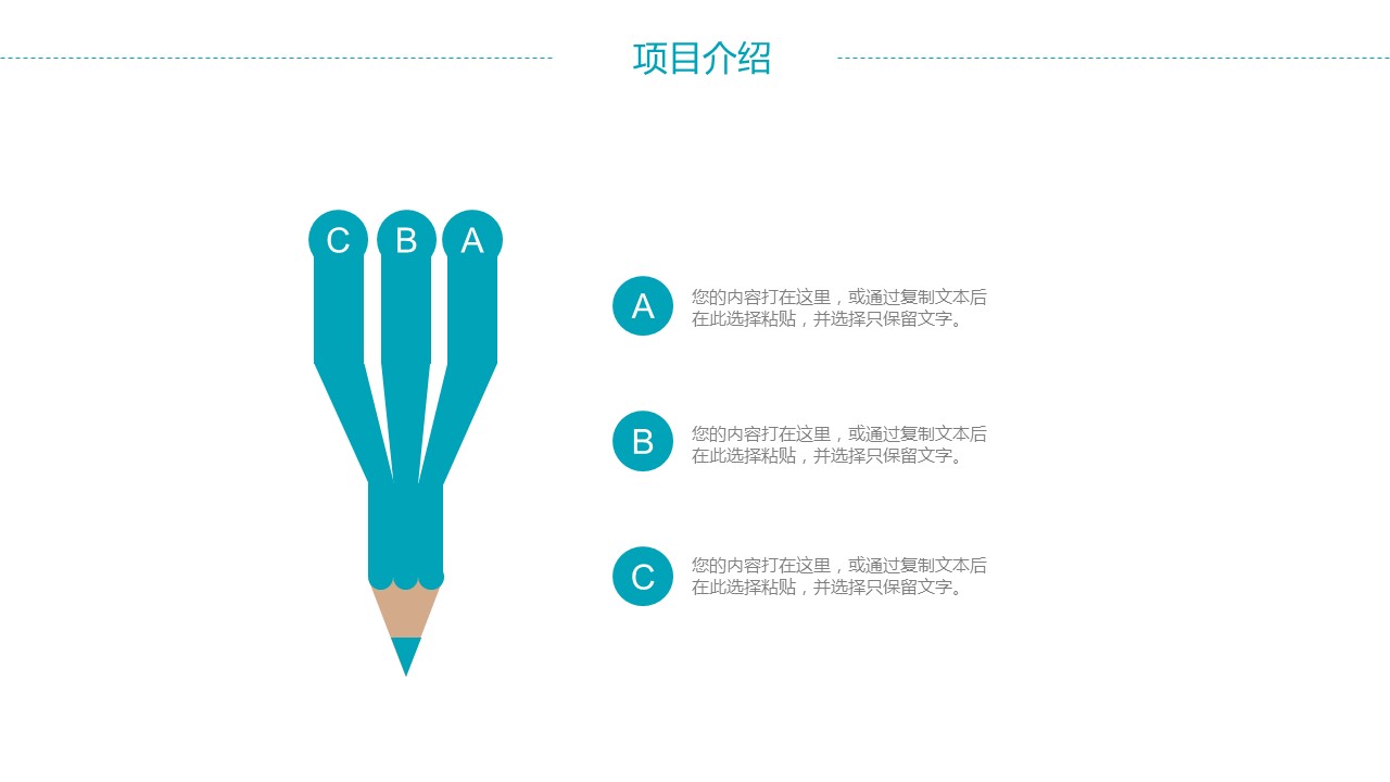 商务.总结PPT模板-图文10工作总结-53的PPT模板-4/29