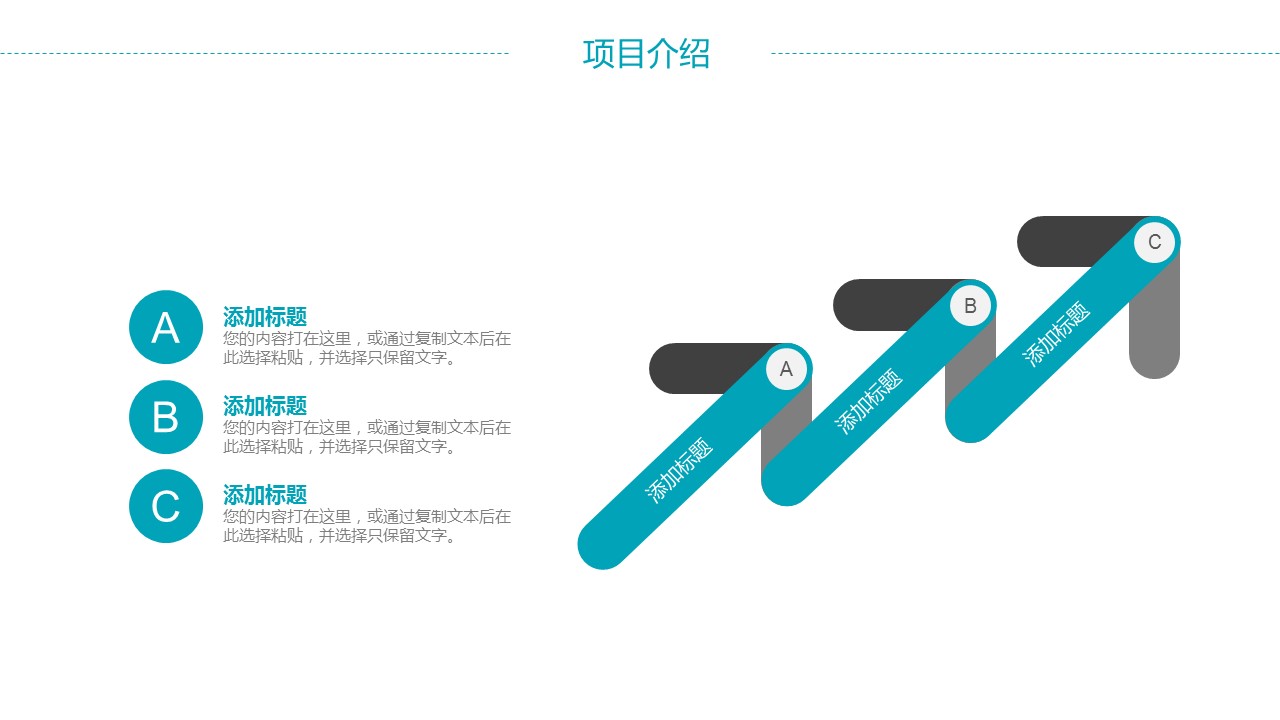 商务.总结PPT模板-图文10工作总结-53的PPT模板-6/29
