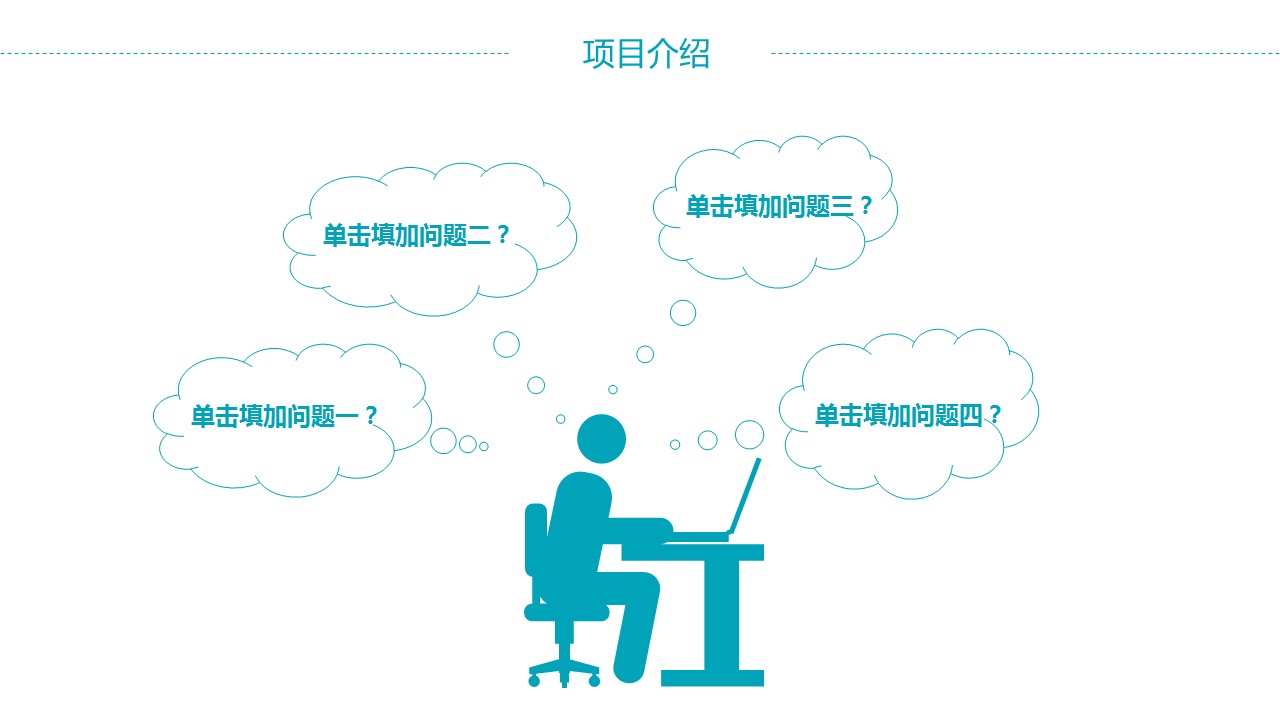 商务.总结PPT模板-图文10工作总结-53的PPT模板-7/29