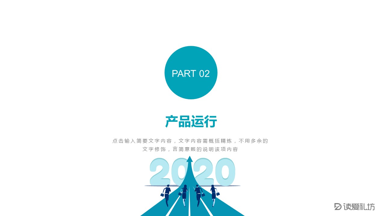 商务.总结PPT模板-图文10工作总结-53的PPT模板-8/29