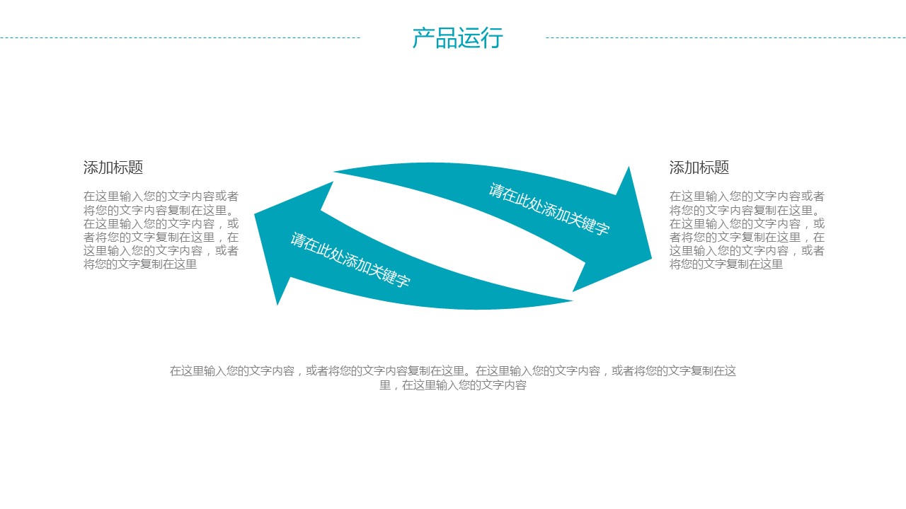 商务.总结PPT模板-图文10工作总结-53的PPT模板-9/29