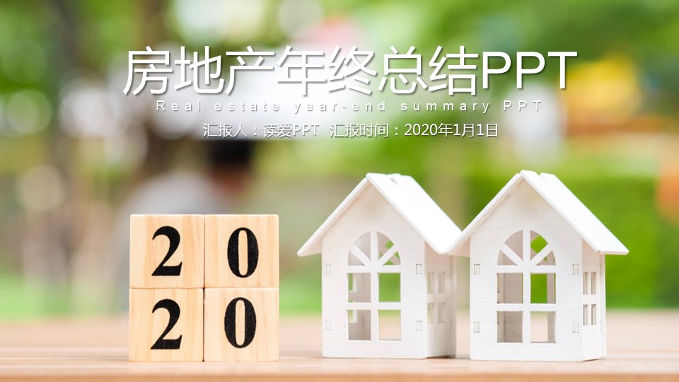 商务.总结PPT模板-图文10工作总结-54的PPT模板-1/29