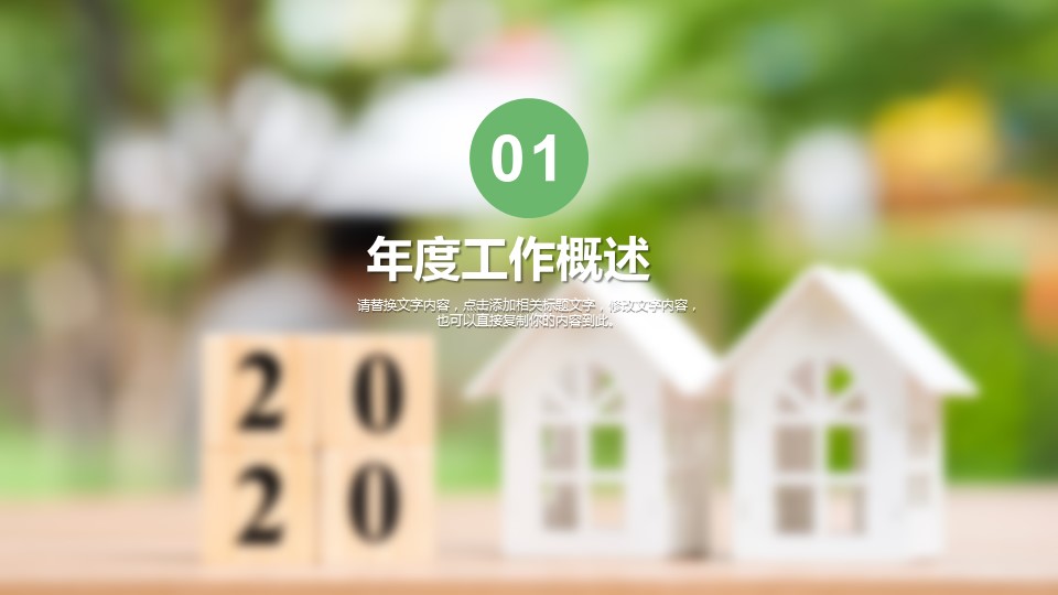 商务.总结PPT模板-图文10工作总结-54的PPT模板-3/29