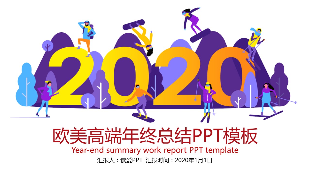 商务.总结PPT模板-图文10工作总结-55的PPT模板-1/39