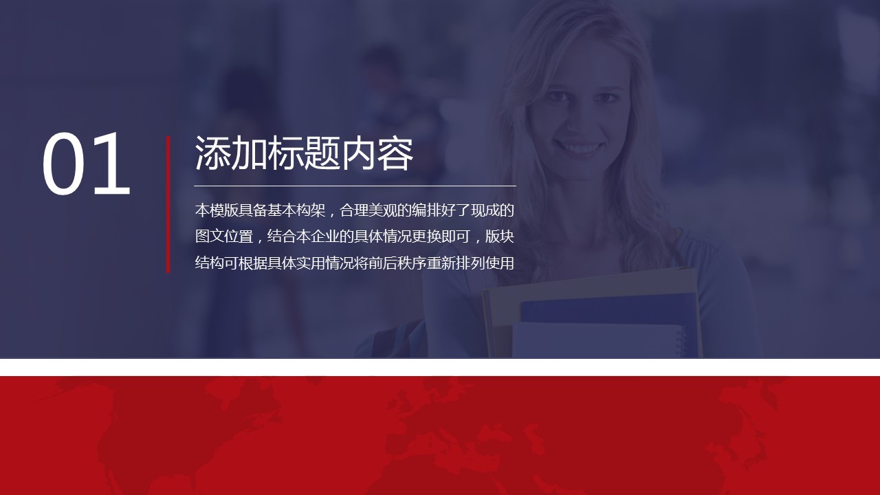 商务.总结PPT模板-图文10工作总结-55的PPT模板-3/39