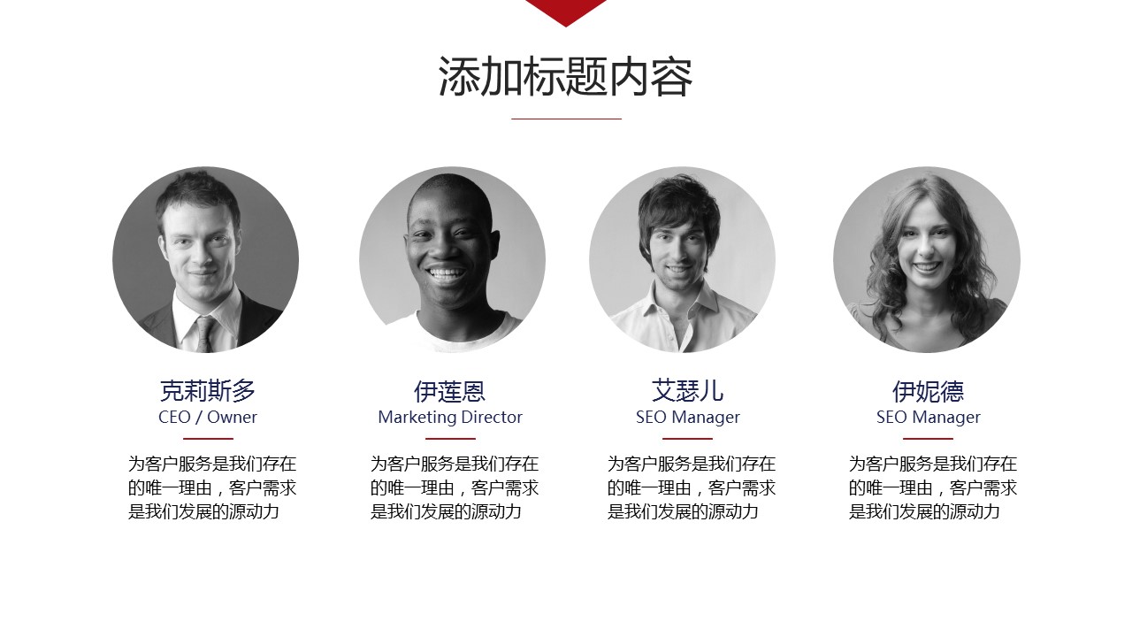 商务.总结PPT模板-图文10工作总结-55的PPT模板-5/39