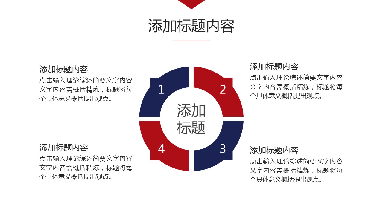 商务.总结PPT模板-图文10工作总结-55的PPT模板-6/39