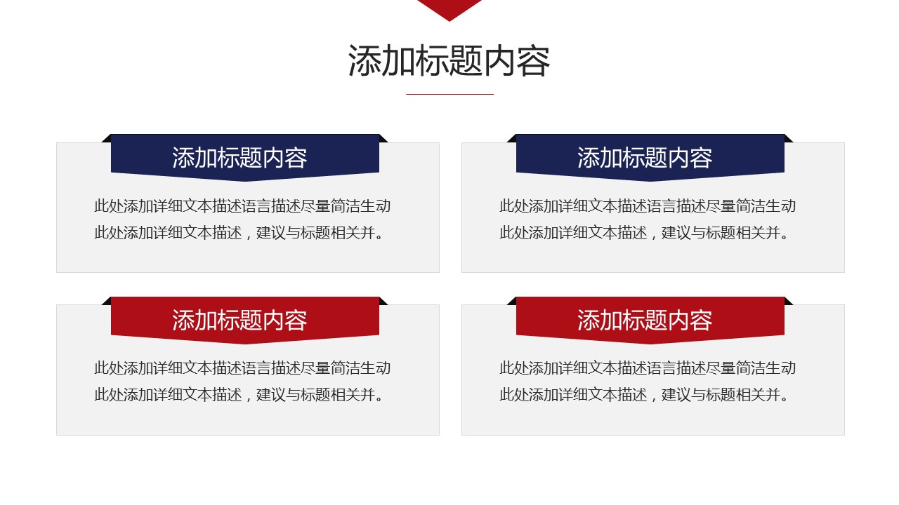 商务.总结PPT模板-图文10工作总结-55的PPT模板-8/39