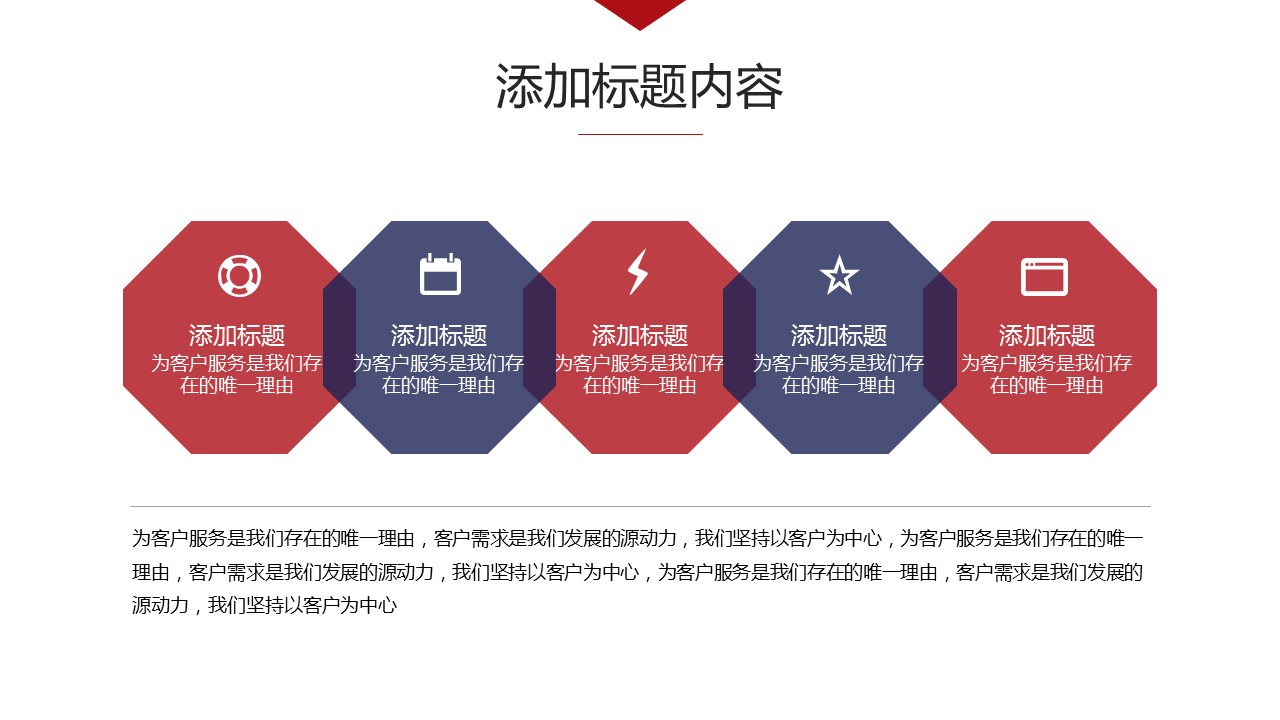 商务.总结PPT模板-图文10工作总结-55的PPT模板-9/39