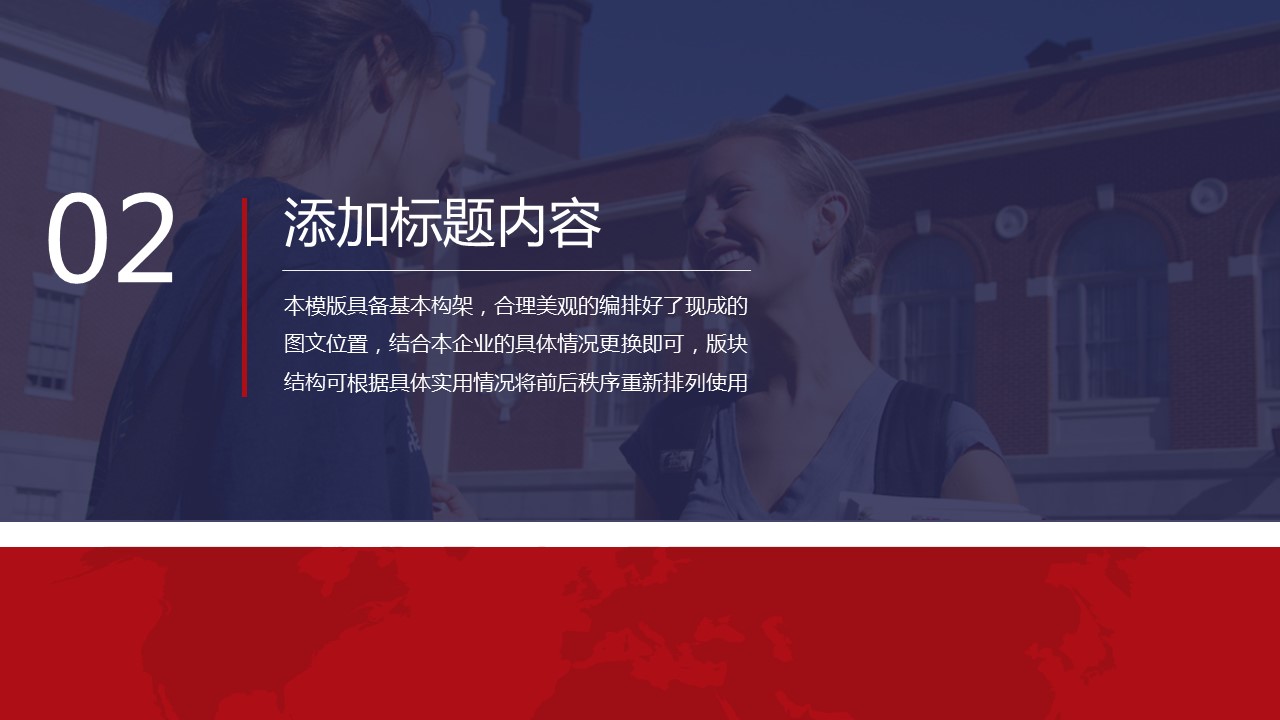 商务.总结PPT模板-图文10工作总结-55的PPT模板-10/39