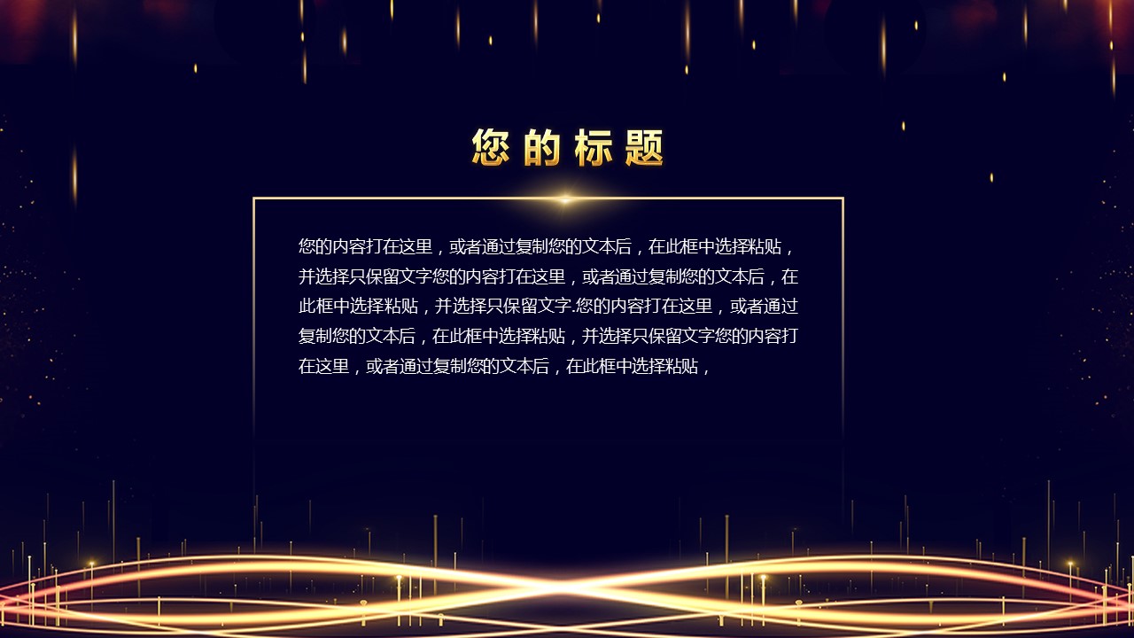 商务.总结PPT模板-图文10工作总结-56的PPT模板-4/26