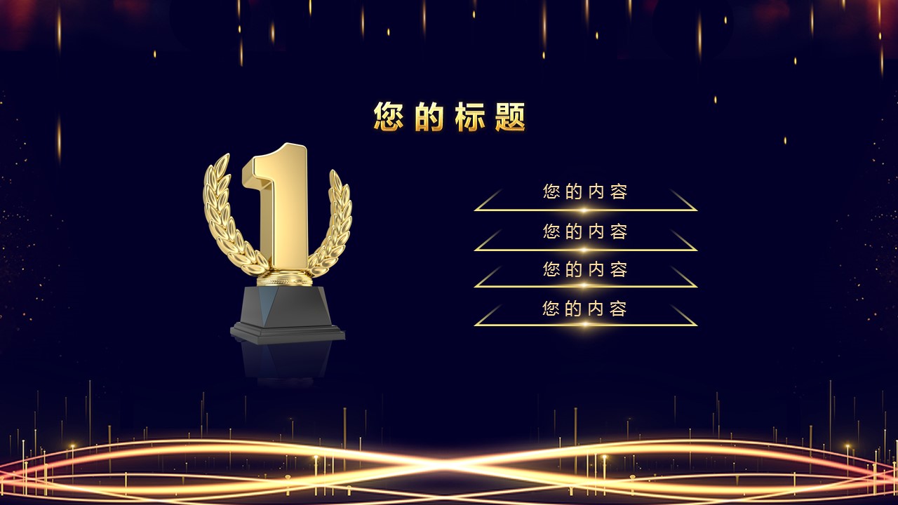 商务.总结PPT模板-图文10工作总结-56的PPT模板-5/26