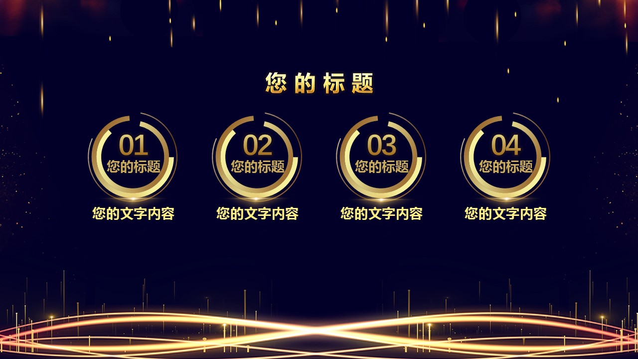 商务.总结PPT模板-图文10工作总结-56的PPT模板-6/26
