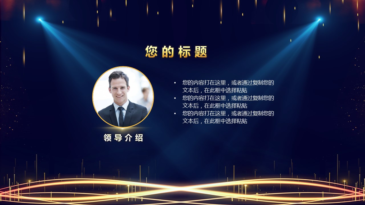 商务.总结PPT模板-图文10工作总结-56的PPT模板-10/26