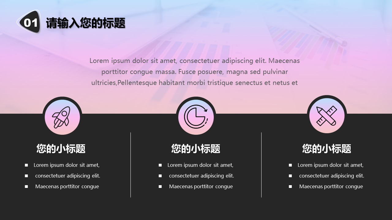 商务.总结PPT模板-图文10工作总结-57的PPT模板-10/25
