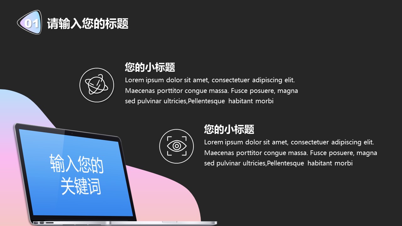 商务.总结PPT模板-图文10工作总结-58的PPT模板-8/25