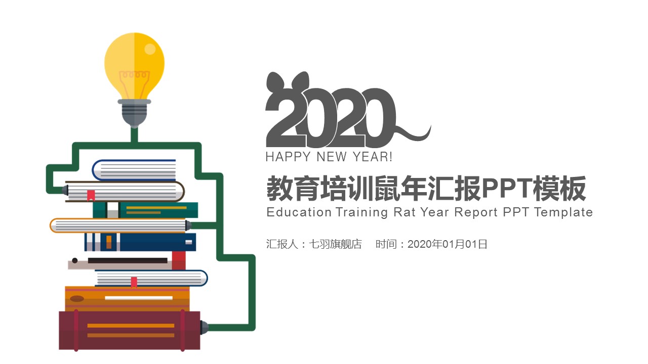 商务.总结PPT模板-图文10工作总结-59的PPT模板-1/29