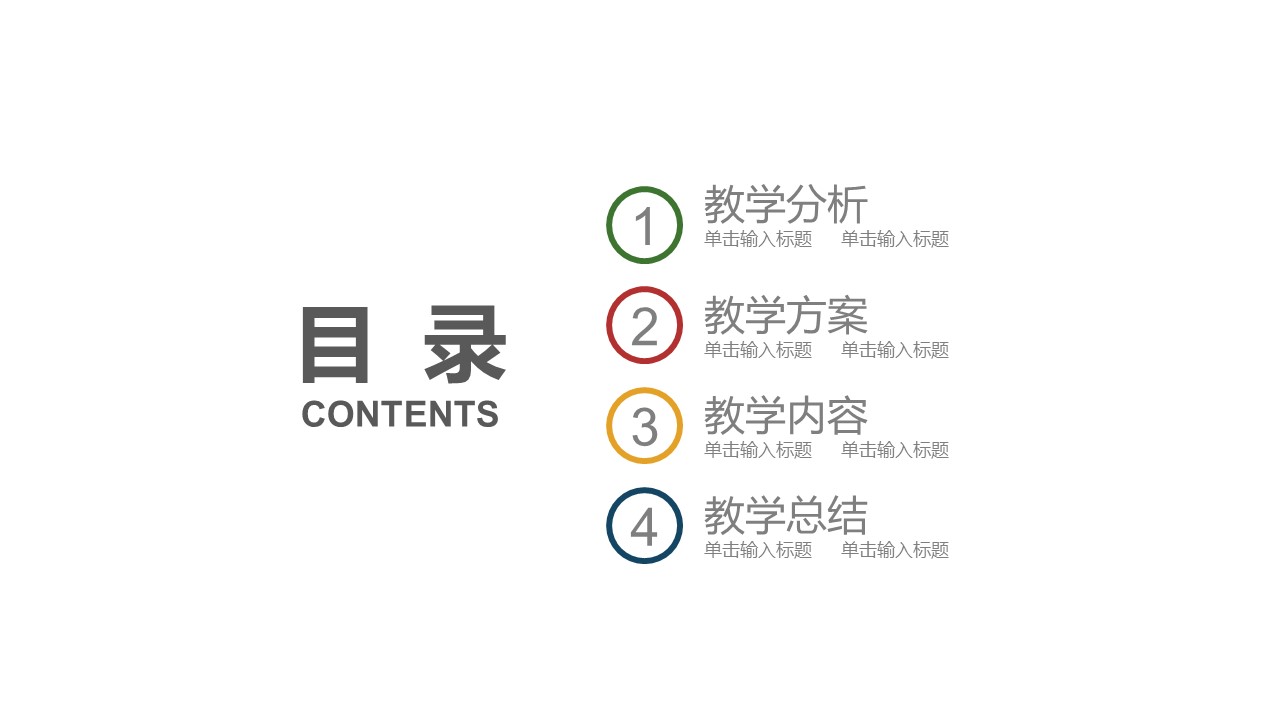 商务.总结PPT模板-图文10工作总结-59的PPT模板-2/29