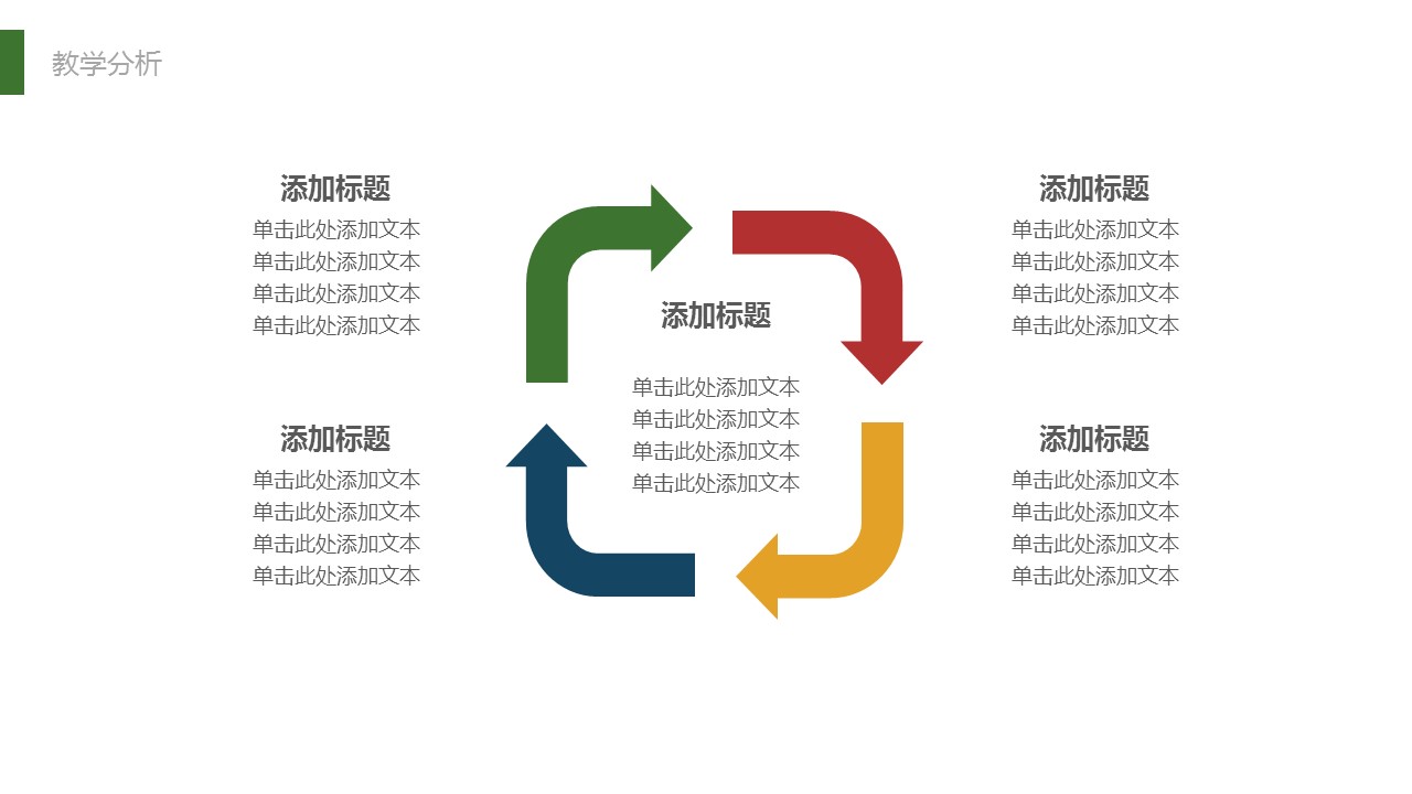 商务.总结PPT模板-图文10工作总结-59的PPT模板-6/29