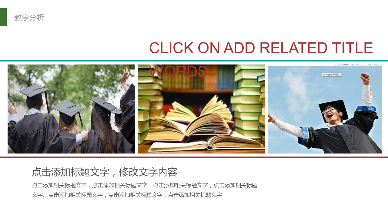 商务.总结PPT模板-图文10工作总结-59的PPT模板-7/29