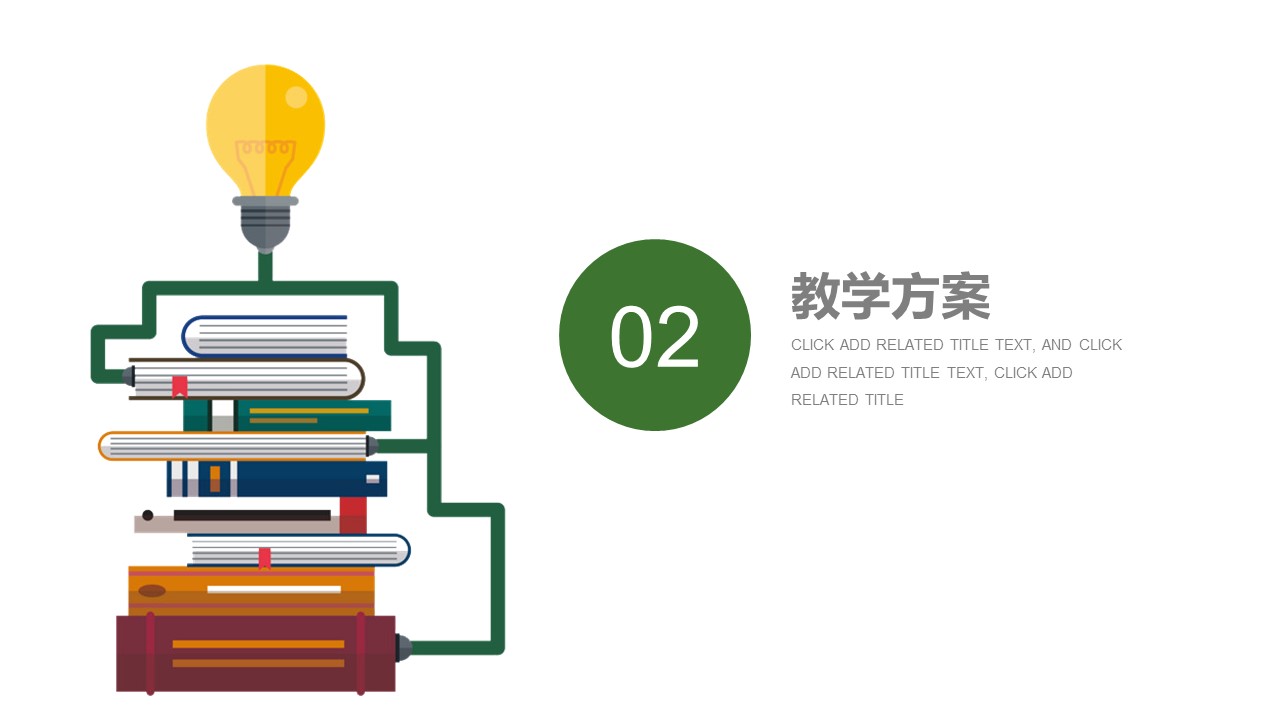 商务.总结PPT模板-图文10工作总结-59的PPT模板-8/29