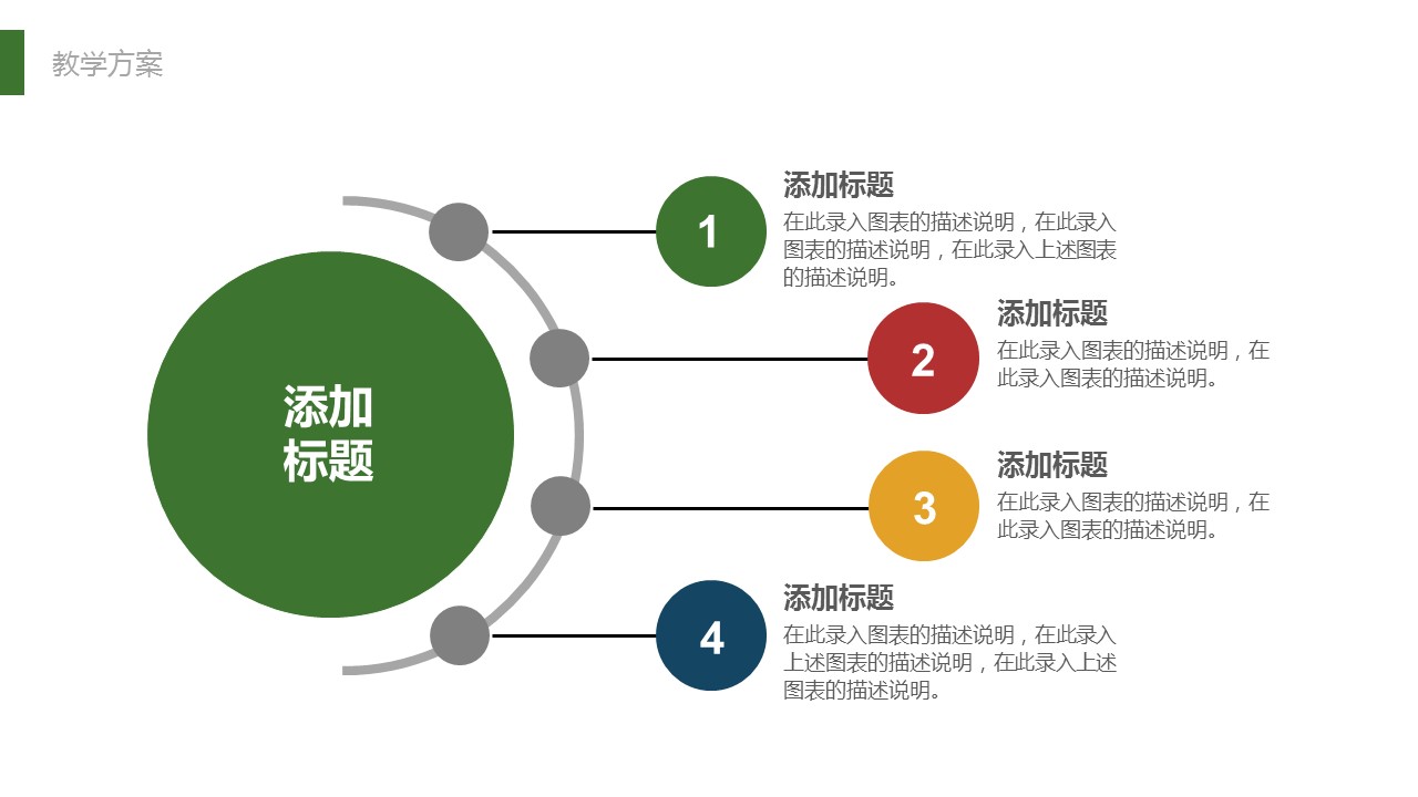 商务.总结PPT模板-图文10工作总结-59的PPT模板-10/29